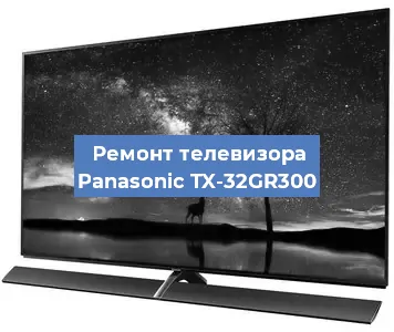 Замена экрана на телевизоре Panasonic TX-32GR300 в Челябинске